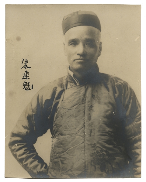Signed Portrait of Ching Ling Foo.