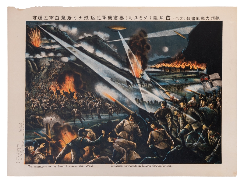 The Illustration of the Great European War No. 8. The German Army Attack on Belgian Army at Namule.