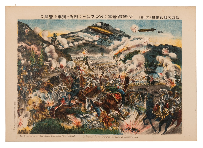 The Illustration of the Great European War No. 15. The Japanese Second Squadron Blockade of Kiaochow Bay.