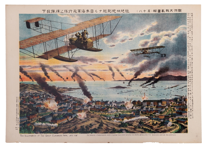 The Illustration of the Great European War No. 18. The Japanese Hydroaeroplane Aerial Scouting Flight Over Tsingtau and Dropped Bombs Upon the Wireless Station and Barracks.