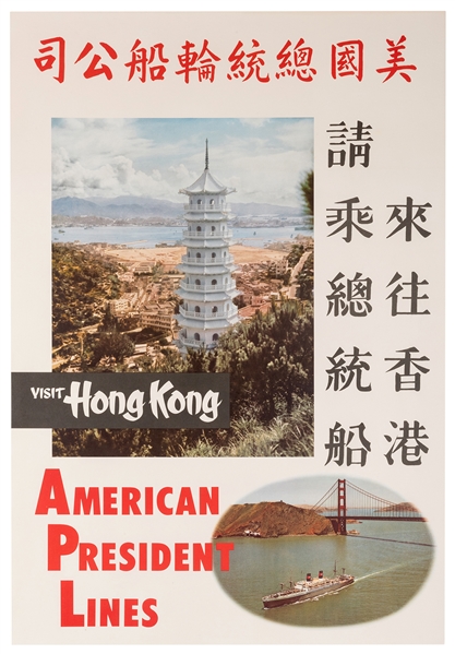 Visit Hong Kong. American President Lines.