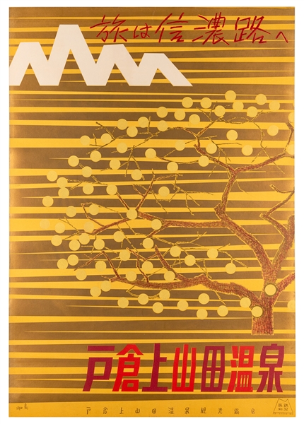 Mitahasi, Ryozi. Japanese Blossom Poster. 