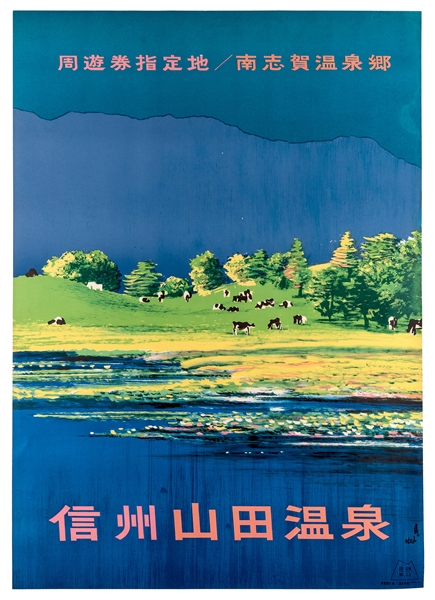 Mitahasi, Ryozi. Japanese Landscape Poster. 
