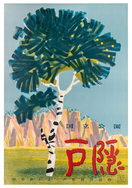 Mitahasi, Ryozi. Japanese Travel Poster. 
