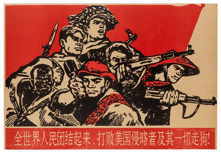 Chinese Propaganda Poster. 