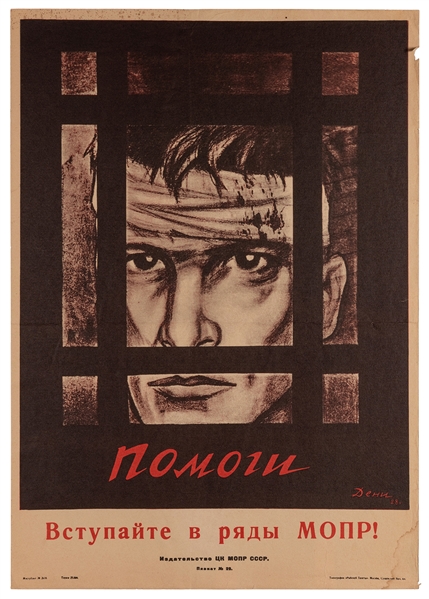 Soviet Russian Propaganda Poster. 