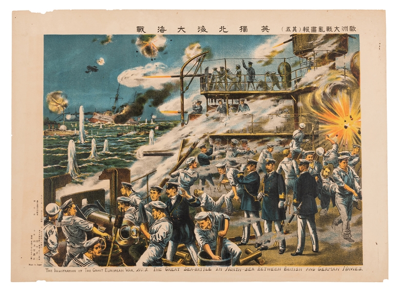 The Illustration of the Great European War No. 5. The Great Sea-Battle in North-Sea Between British and German Navies.