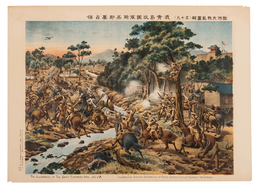 The Illustration of the Great European War No. 19. The Japanese Cavalry Occupation of Chimo German Cavalry Retreat for Tsingtau.