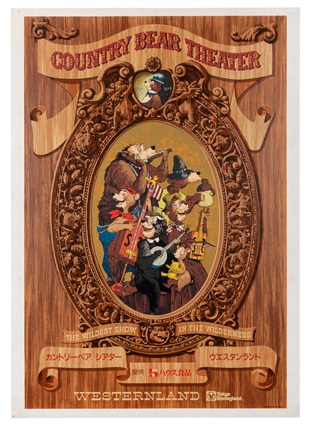 The Country Bear Jamboree silk-screened poster.