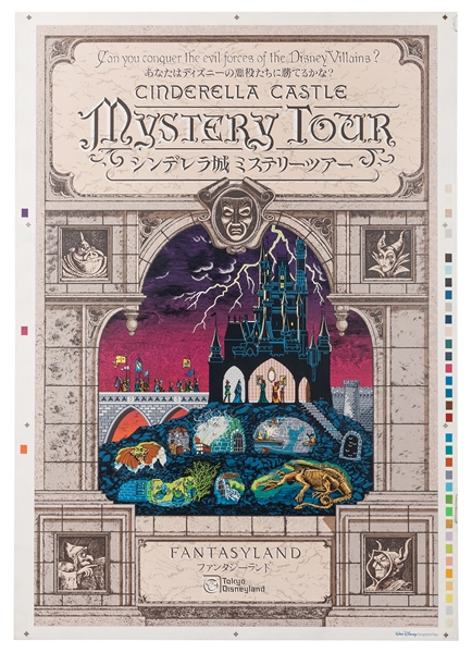 Cinderella Castle Mystery Tour silk-screened poster.