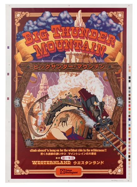 Big Thunder Mountain Railroad silk-screened poster.