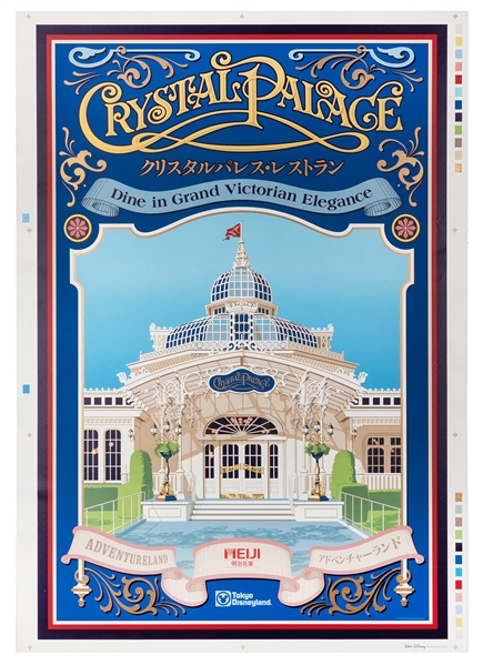 Crystal Palace silk-screened poster.