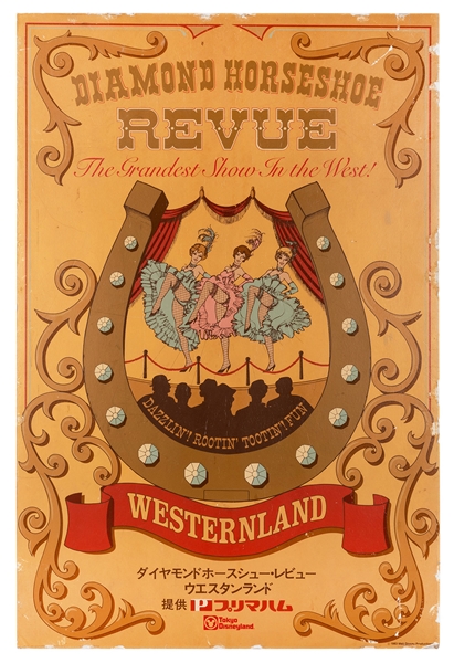 Golden Horseshoe Revue silk-screened poster.