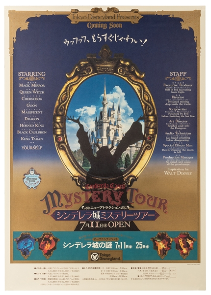 Cinderella Castle Mystery Tour Coming Soon poster.