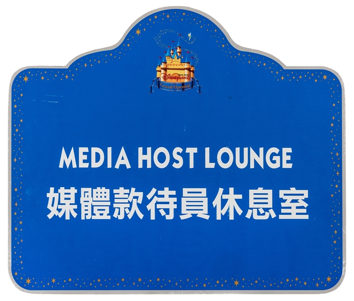 Hong Kong Disneyland Media Lounge sign.