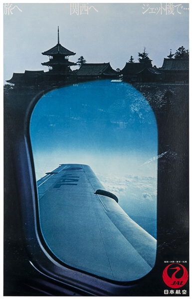  Japan Air Lines / JAL. 1960s. Photographic airline poster, ...