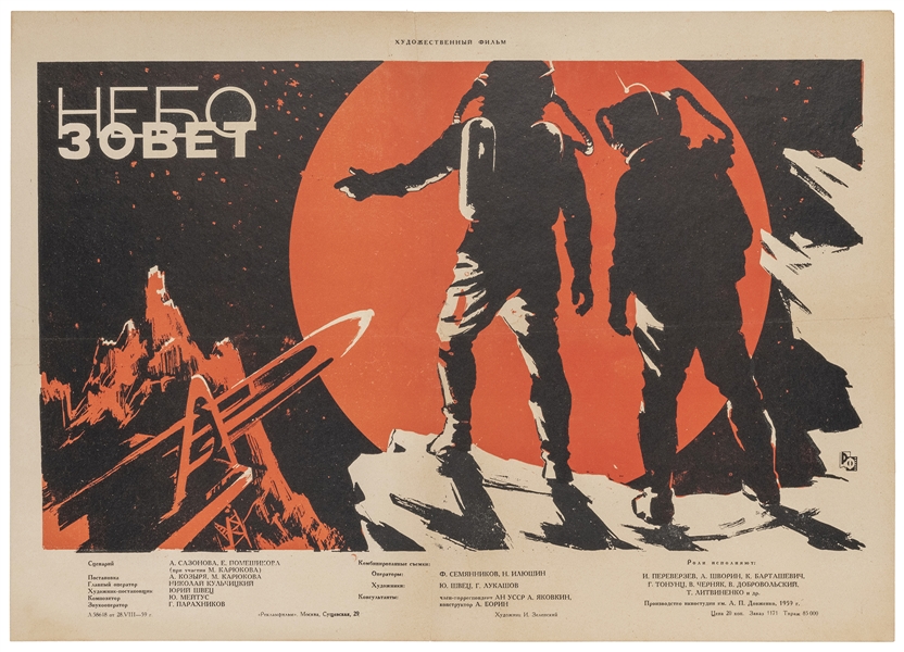  Battle Beyond the Sun. 1959. Poster for the Russian science...