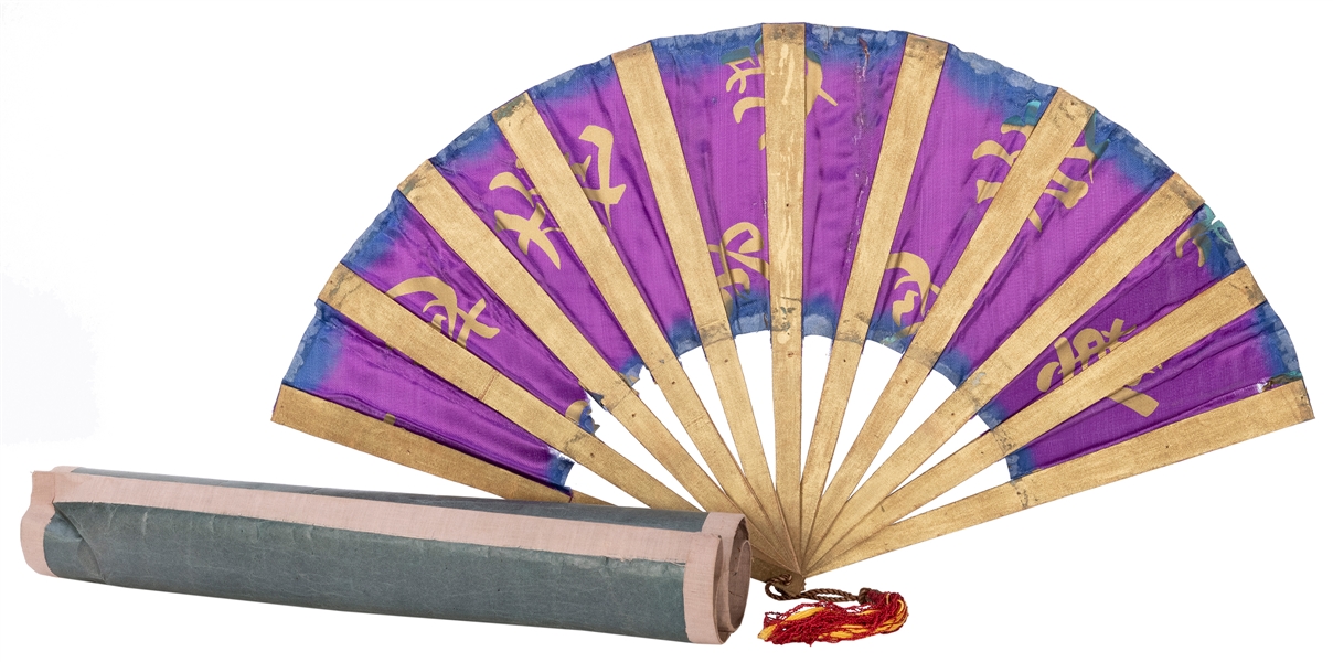  Mutilated Fan. German, ca. 1930s. A multicolored fan is dis...