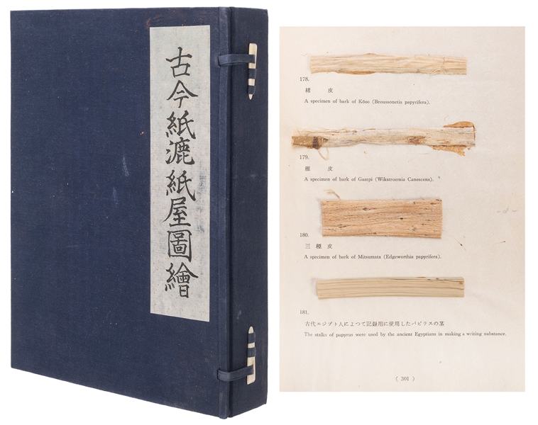  SEKI, Yoshikuni. Collection of pictures of old and new pape...