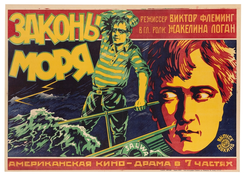  Code of the Sea. Circa 1937. Russian poster for the silent ...