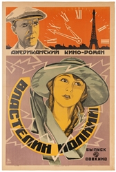  Lightning Master. 1925. Original Soviet-era film poster wit...
