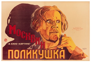  Moskvin Polykuska. 1927. Soviet-era poster with Cyrillic le...