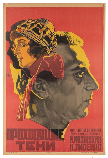  Passing Shadows. 1926. Original Soviet-era film poster with...