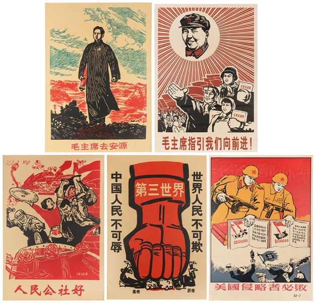  Lot of 13 Chinese Revolution and communist propaganda poste...