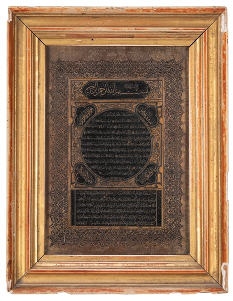  [PERSIAN PRAYER BOOK]. Copperplate from Arabic text. [N.p.,...