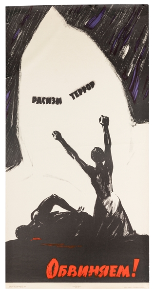  [SOVIET PROPAGANDA]. [Racism Terror / Accuse!]. 1960s. Anti...