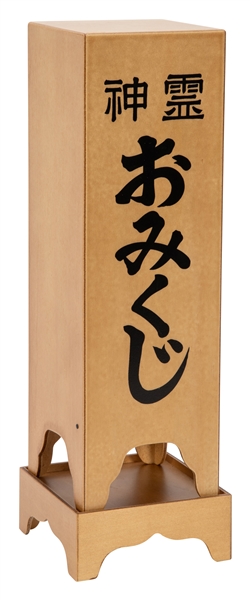  Japanese Fortune Box. Japan: Mikame, 1990s. A number of sti...