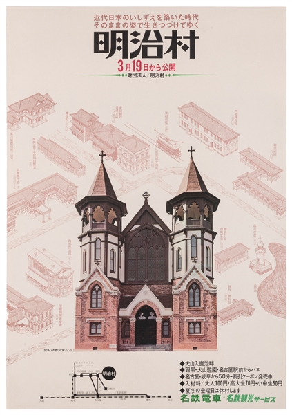  [JAPAN-TRAVEL]. [Meiji Village / Nagoya - Church]. Circa 19...