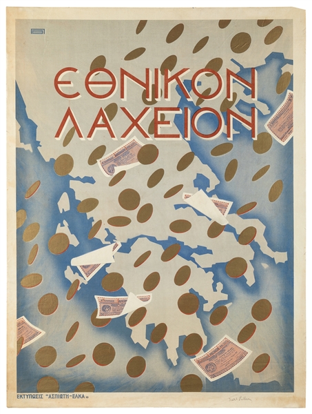  [GREECE-LOTTERY]. Fourteen Greek posters. 1930s. Fourteen c...