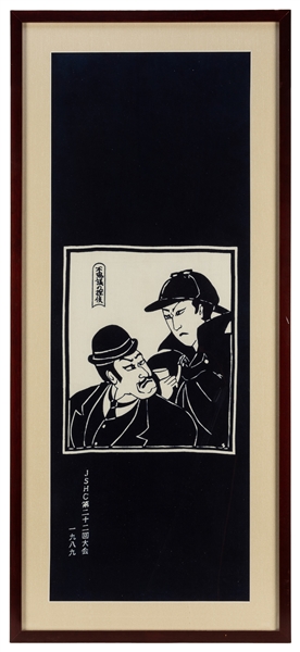  [JAPANESE BANNER]. “The Mystery Detective / JSHC 22nd Annua...