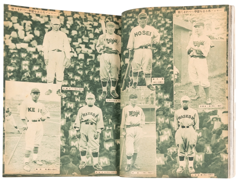  [JAPANESE BASEBALL]. Group of Two Japanese Baseball Photo C...