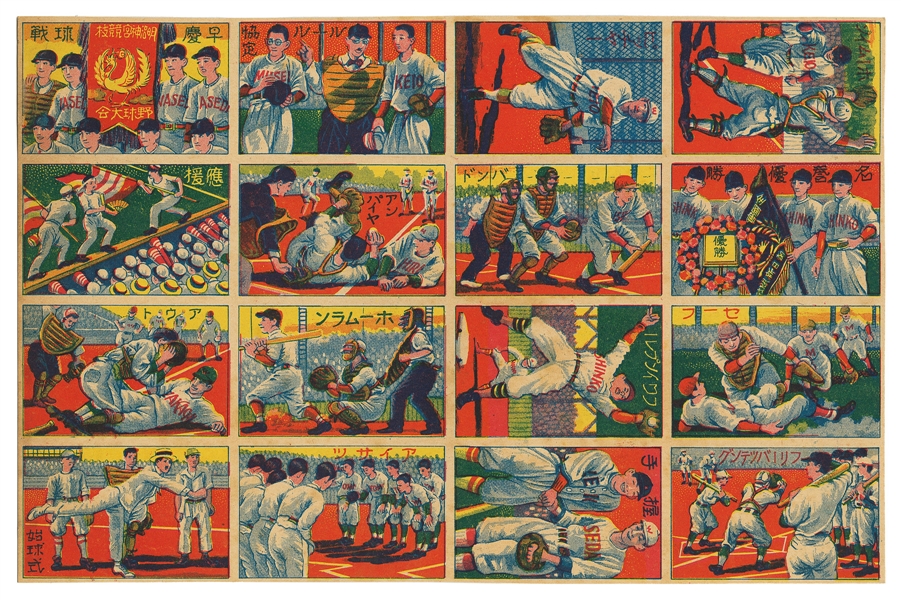  [JAPANESE BASEBALL]. An Uncut Sheet of Menko Baseball Cards...