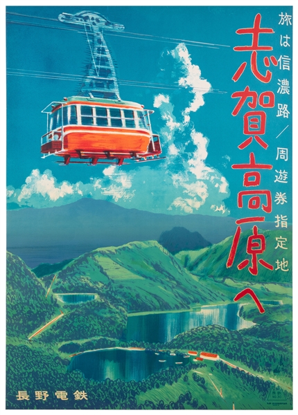  [JAPANESE TRAVEL]. Shiga Kogen / Nagano Electric Railway. C...