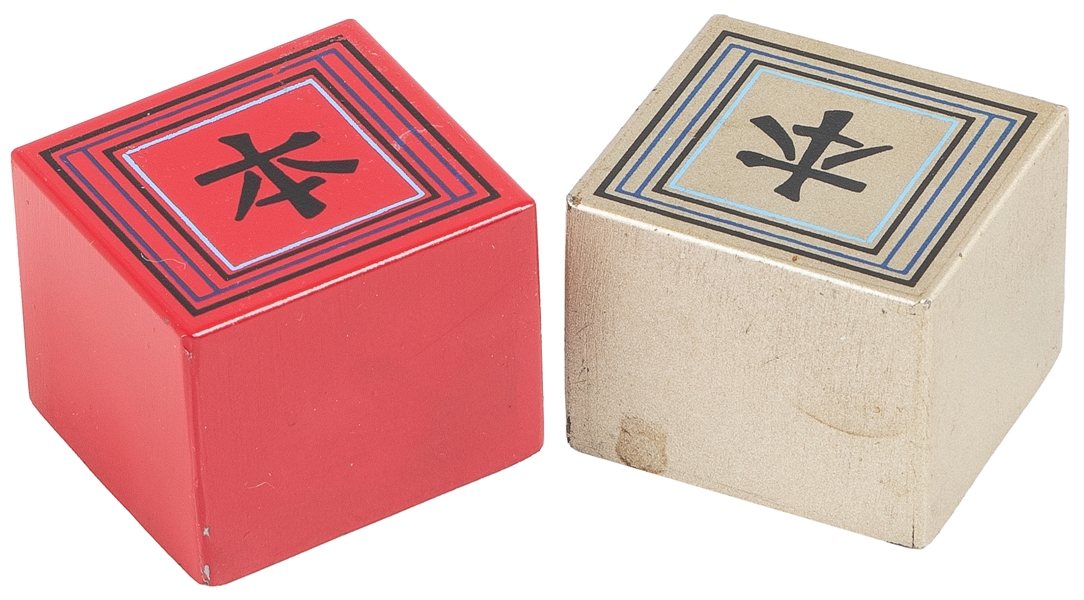  Micro Gozinta Boxes. Holland: Eddy Taytelbaum, 1960s. One b...