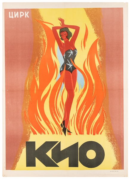  KIO, Igor (1944 – 2006). Kio. [Moscow], ca. 1950. Artistic ...