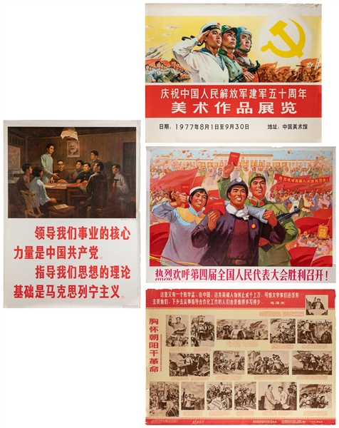  [CHINESE PROPAGANDA]. Four Chinese Cultural Revolution Post...