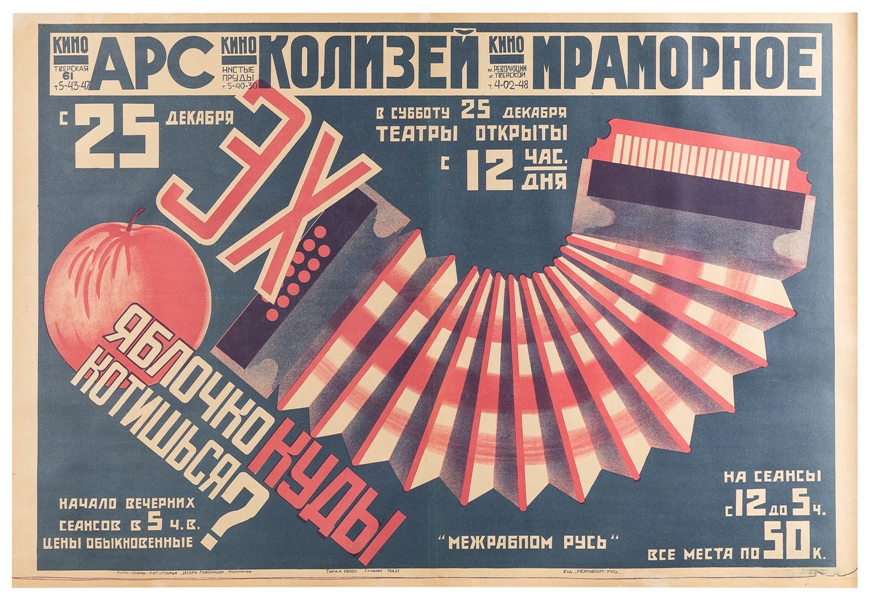  Soviet Cinema Poster. Circa 1930s. Mezhrabpom-Rus. Color st...