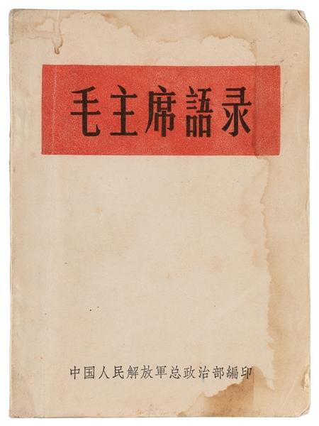  MAO ZEDONG (1893-1976). Mao Zhuxi Yulu [Quotations from Cha...