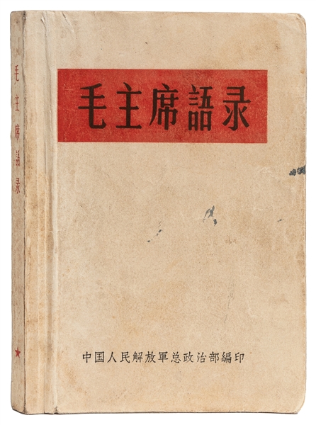  MAO ZEDONG (1893-1976). Mao Zhuxi Yulu [Quotations from Cha...