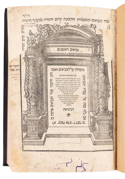  [JUDAICA]. [BIBLE IN HEBREW]. [Biblia Hebraica Rabbinica]. ...