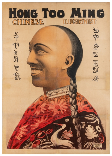 OKITO (Tobias Bamberg, 1875 – 1963). Hong Too Ming. Chinese...