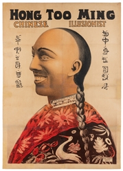 OKITO (Tobias Bamberg, 1875 – 1963). Hong Too Ming. Chinese...
