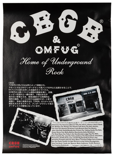 Lot Detail - [CBGB & OMFUG CLUB]. Group of Four Posters