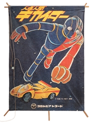 ISHINOMORI, Shotaro (1938–1998). Android Kikaider / Illustr...