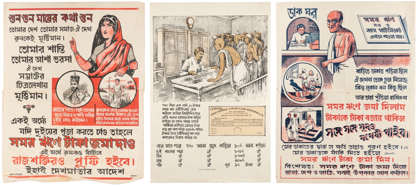  [INDIA – WAR LOAN]. Group of 3 propaganda posters. Lithogra...