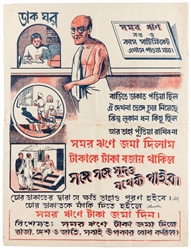  [INDIA – WAR LOAN]. Group of 3 propaganda posters. Lithogra...